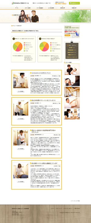 西本あきゅり整体院3