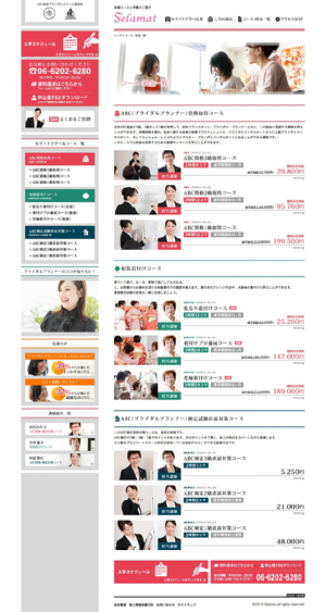 ブライダルスクールのセラマト3