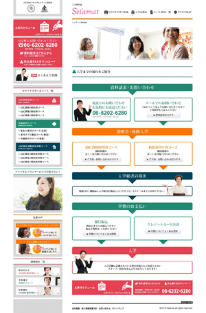 ブライダルスクールのセラマト2